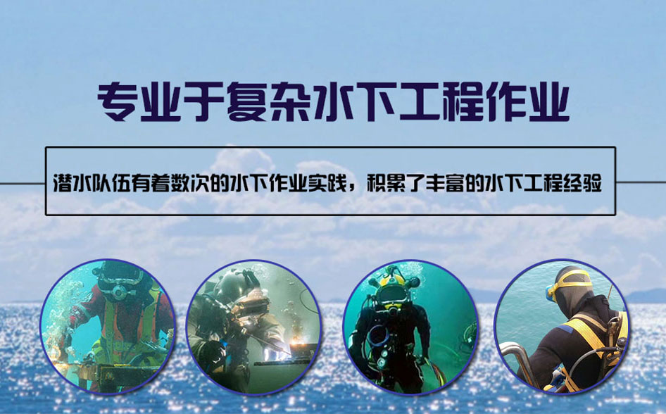 兴隆县水下打捞施工案例